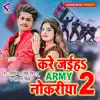 Sikandar Singh Kittu & Ankita Singh - Kare Jaib Army Nokariya 2 - Single